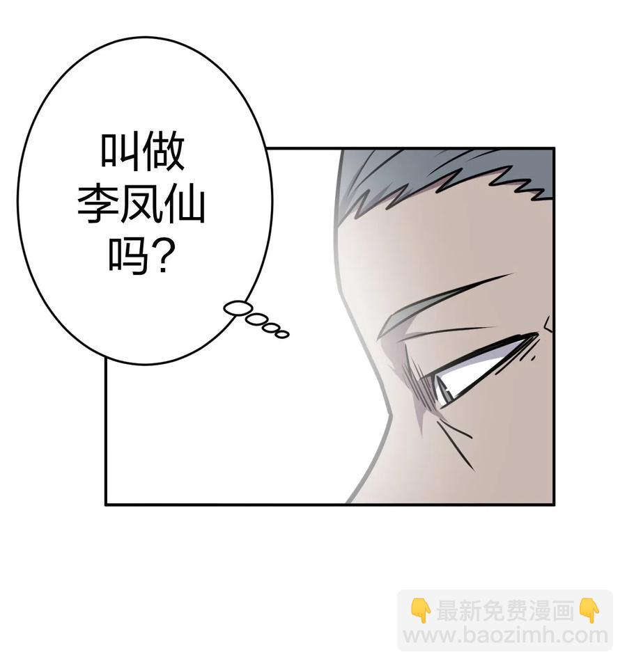 053 师父领我逛坟地？！-第57话