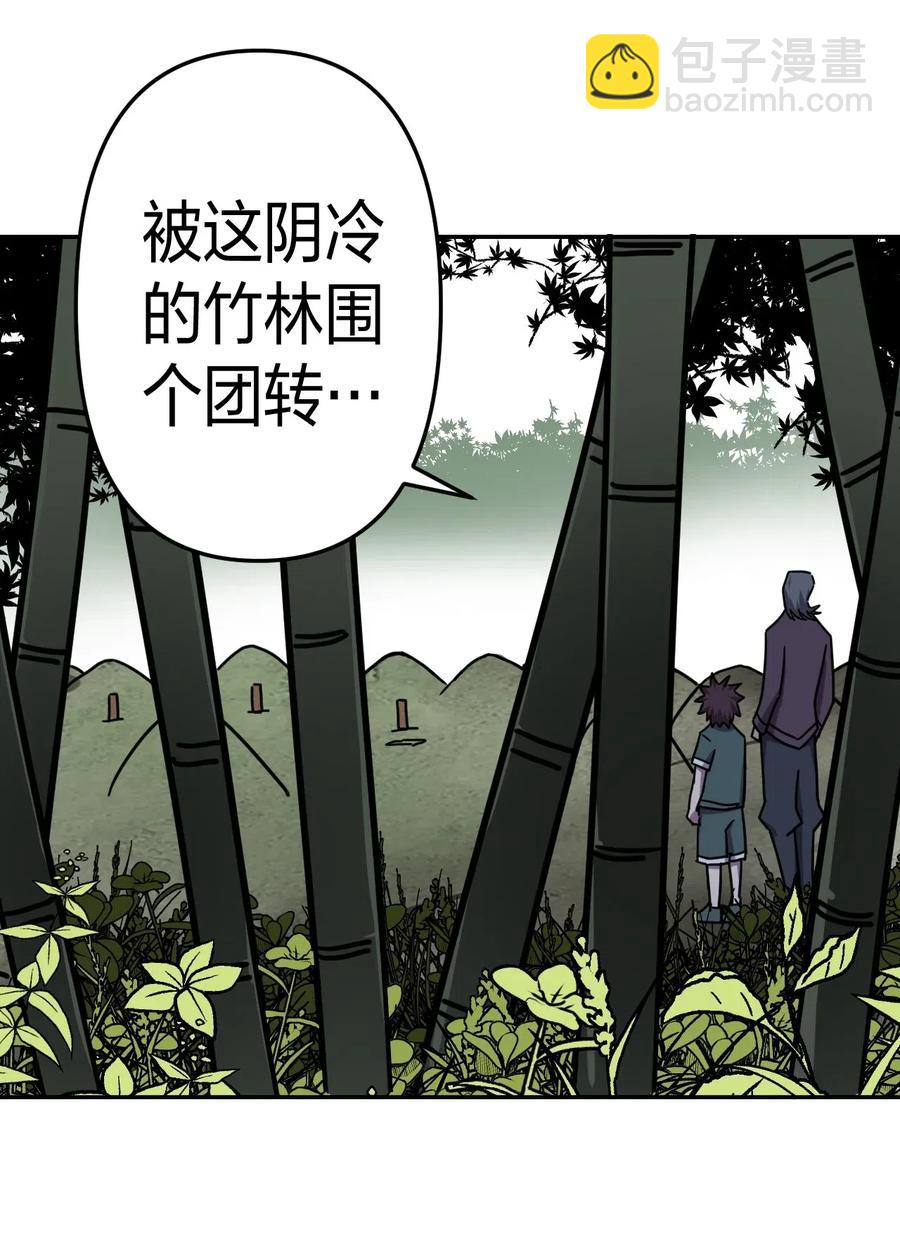 053 师父领我逛坟地？！-第57话