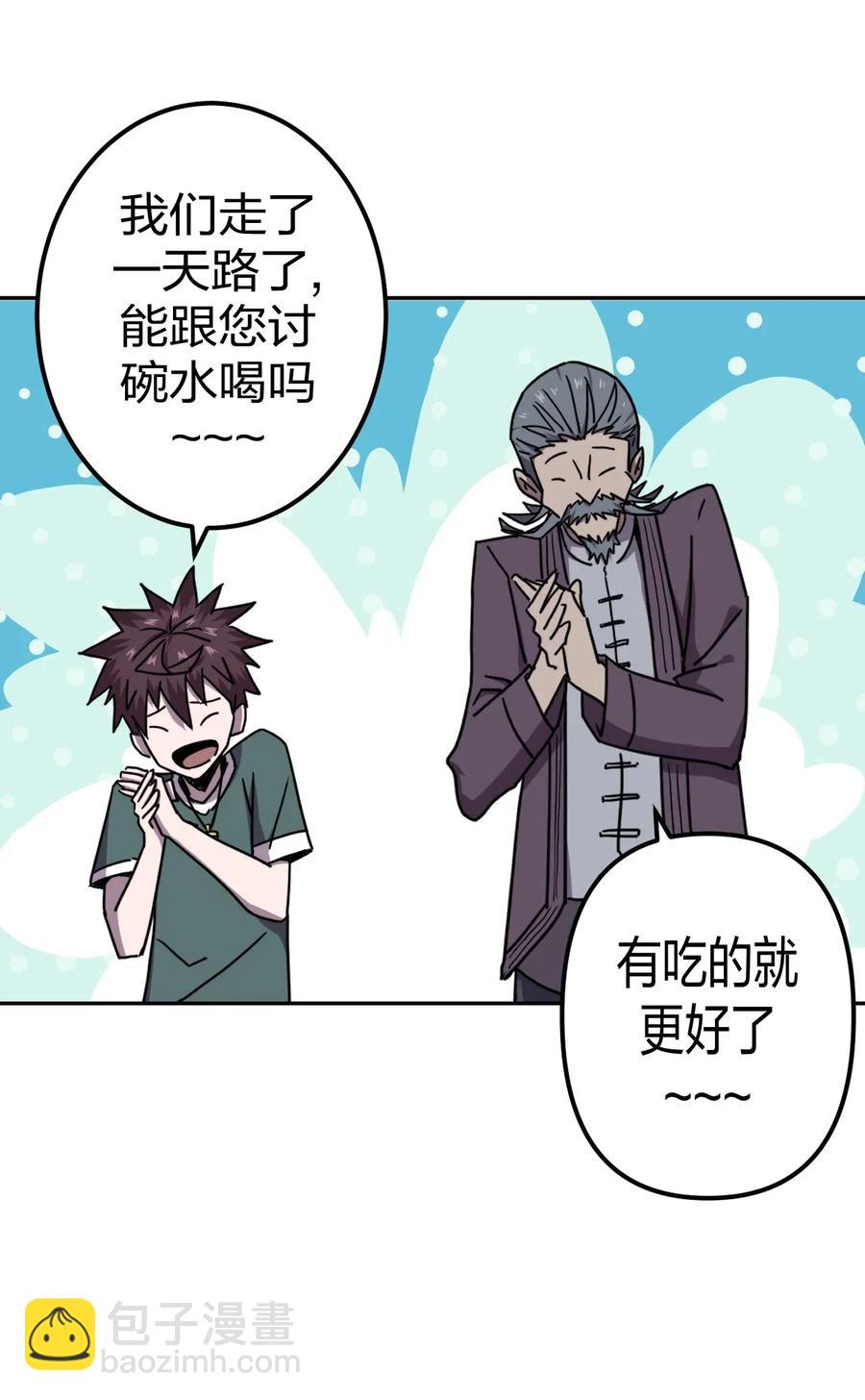 053 师父领我逛坟地？！-第57话