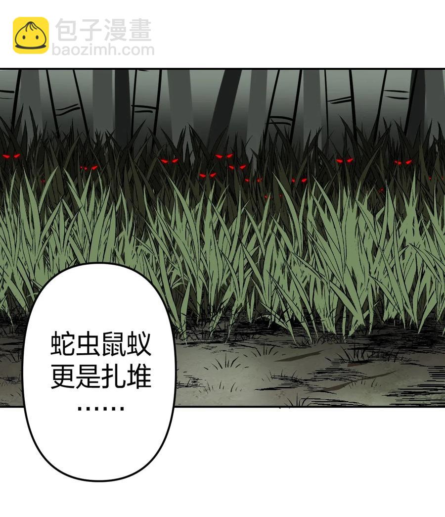 053 师父领我逛坟地？！-第57话