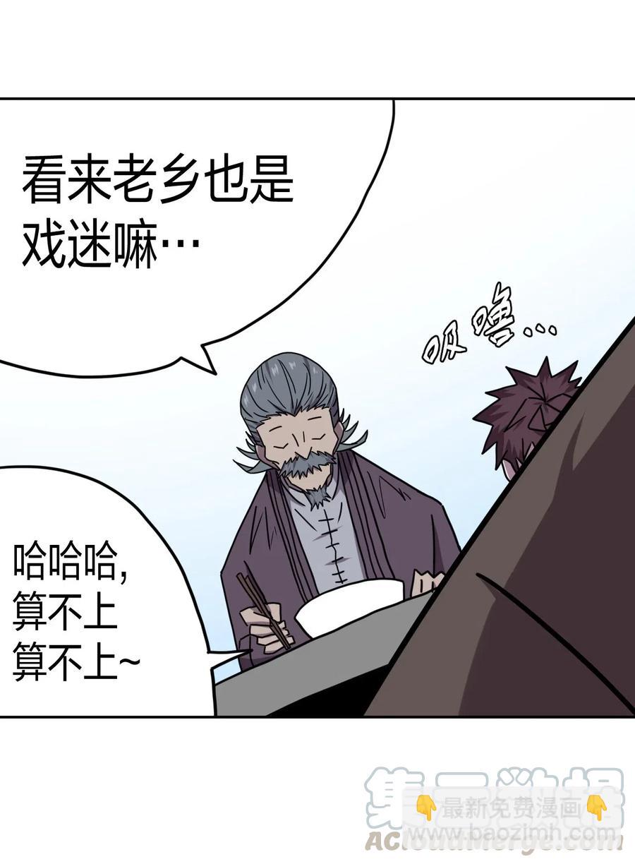 053 师父领我逛坟地？！-第57话