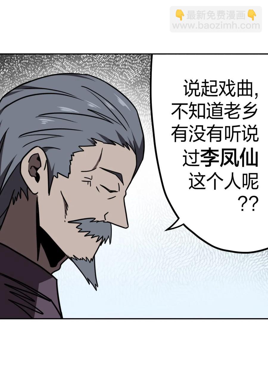 053 师父领我逛坟地？！-第57话