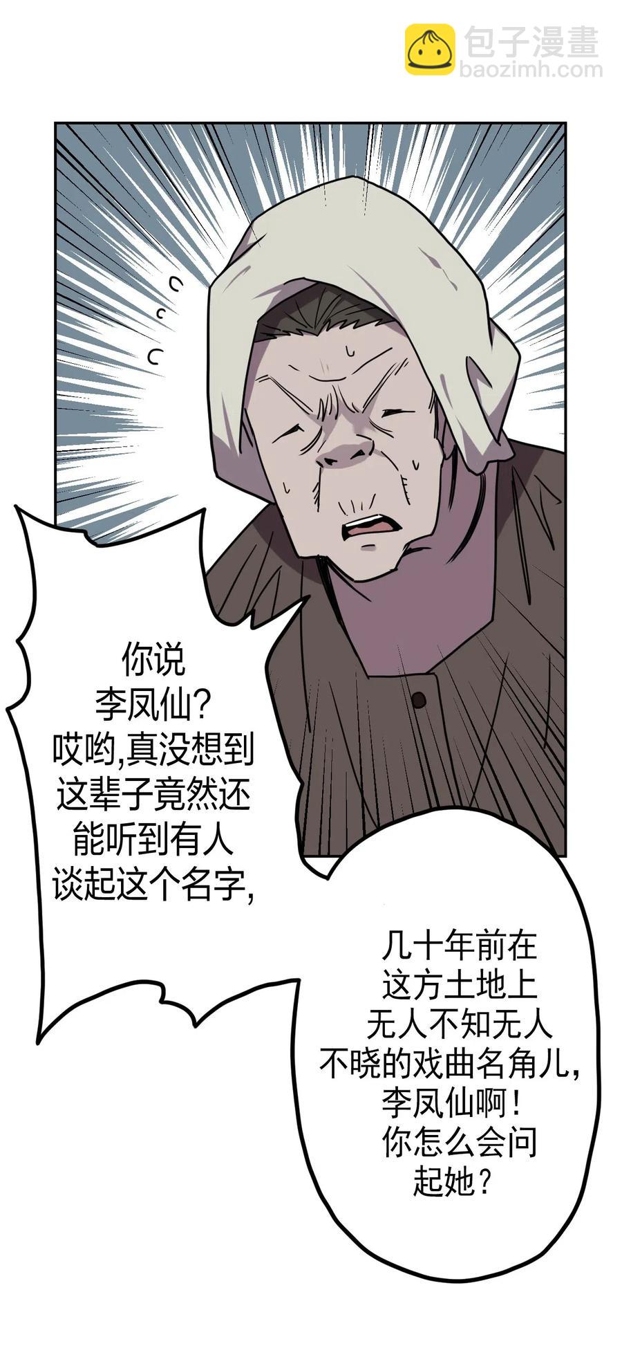 053 师父领我逛坟地？！-第57话