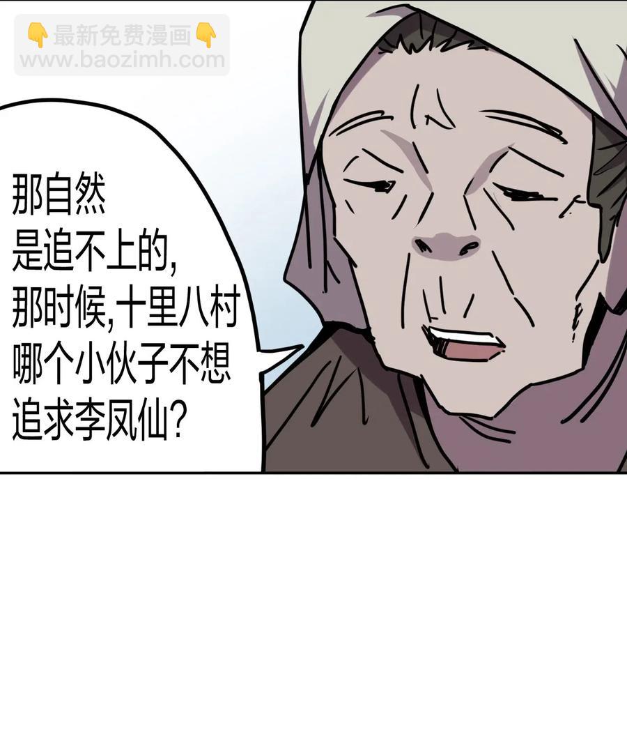 053 师父领我逛坟地？！-第57话