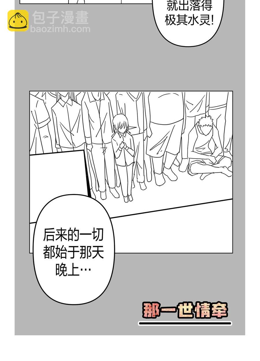 053 师父领我逛坟地？！-第57话
