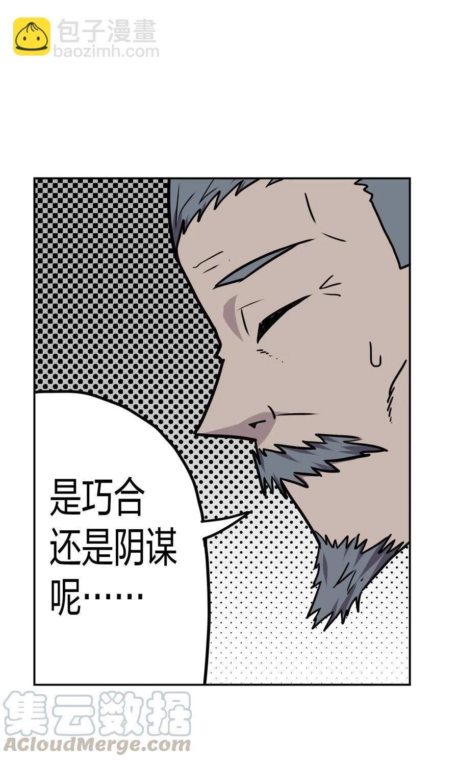 053 师父领我逛坟地？！-第57话