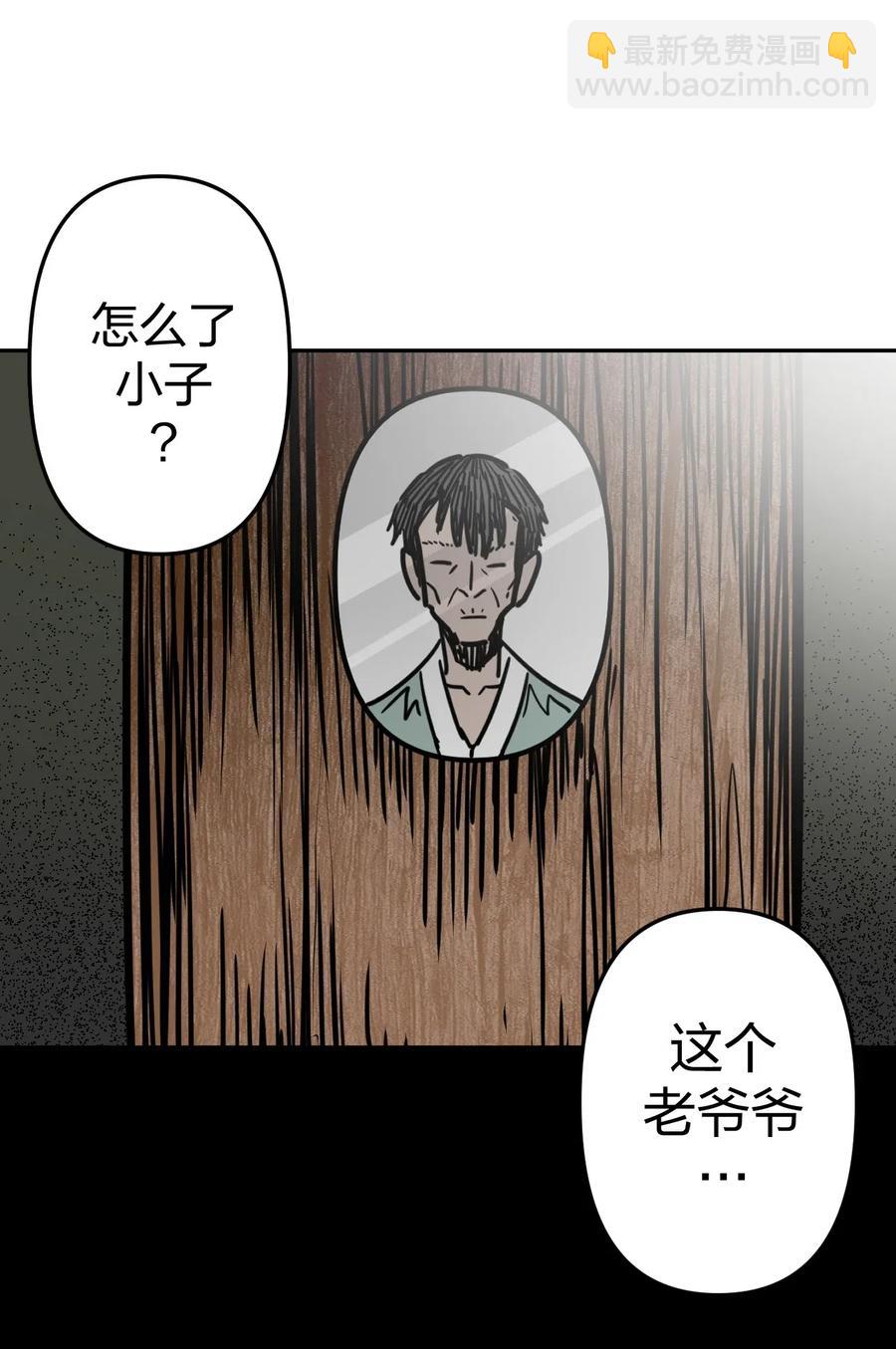 053 师父领我逛坟地？！-第57话