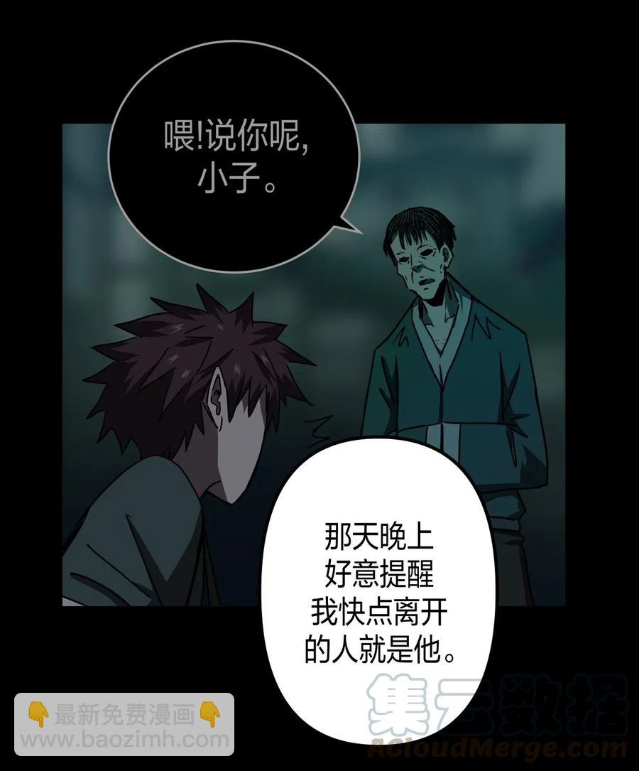 053 师父领我逛坟地？！-第57话