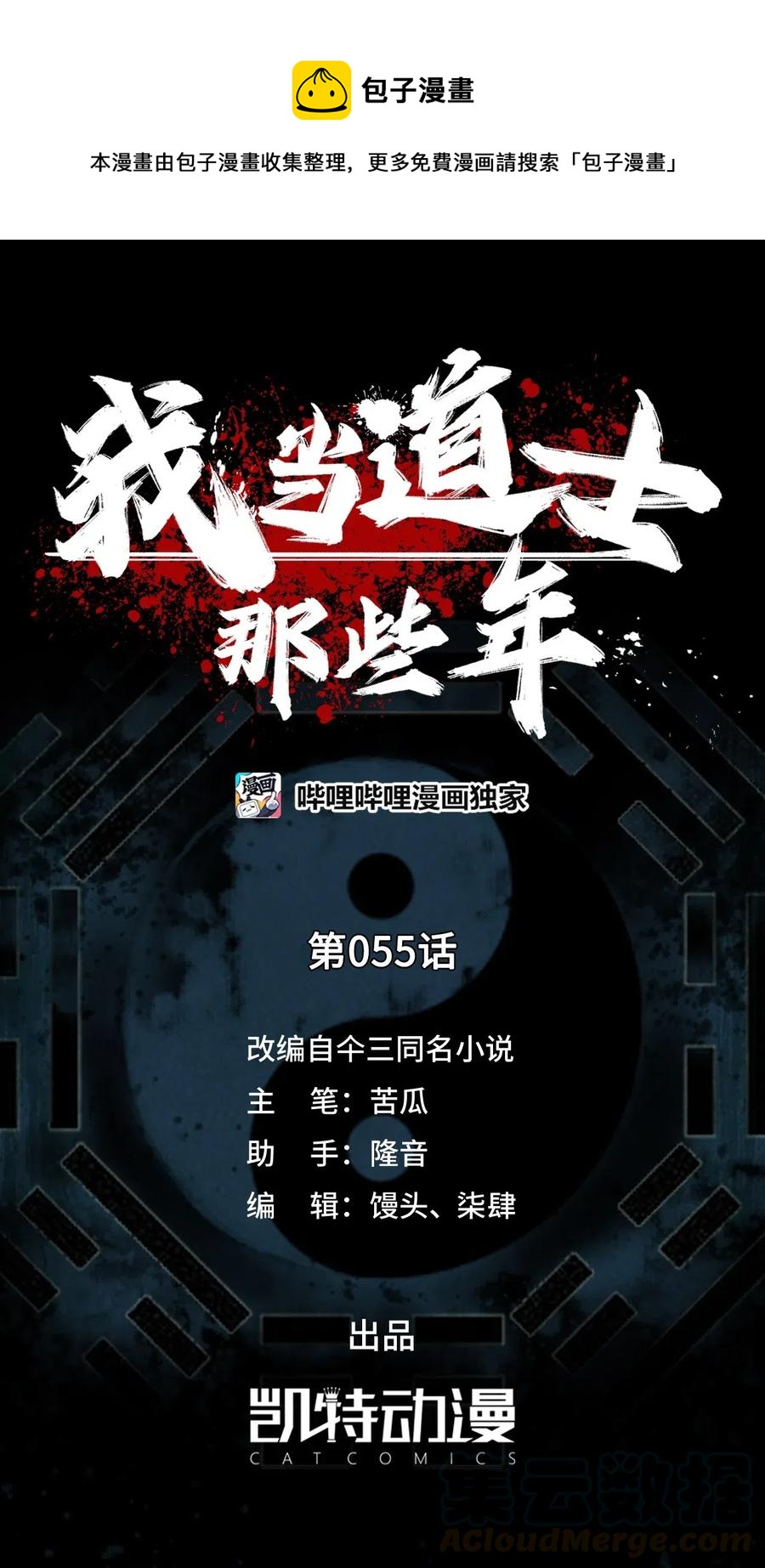 055 人生如戏-第59话