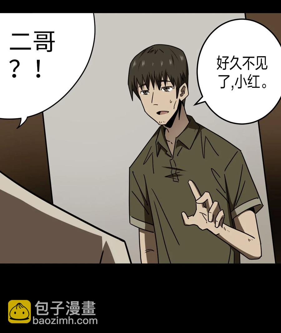 055 人生如戏-第59话