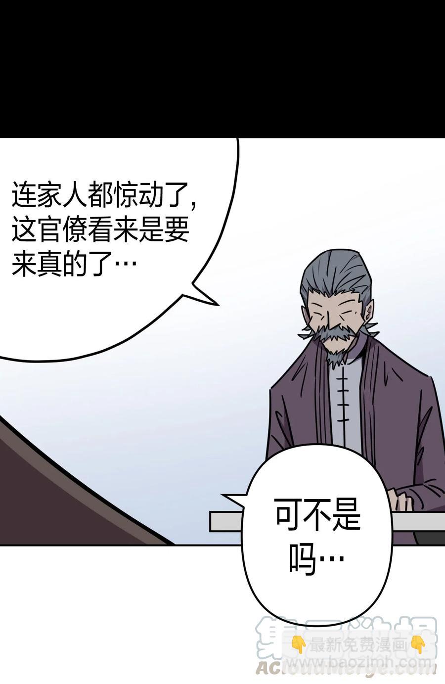 055 人生如戏-第59话