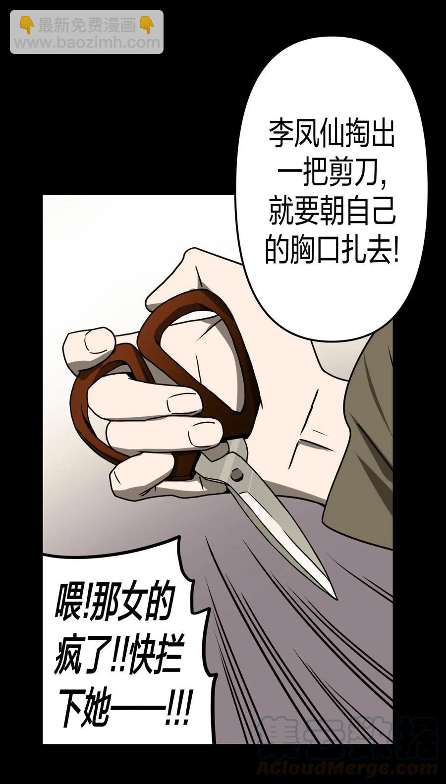 055 人生如戏-第59话