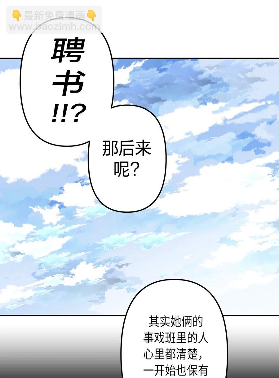 055 人生如戏-第59话