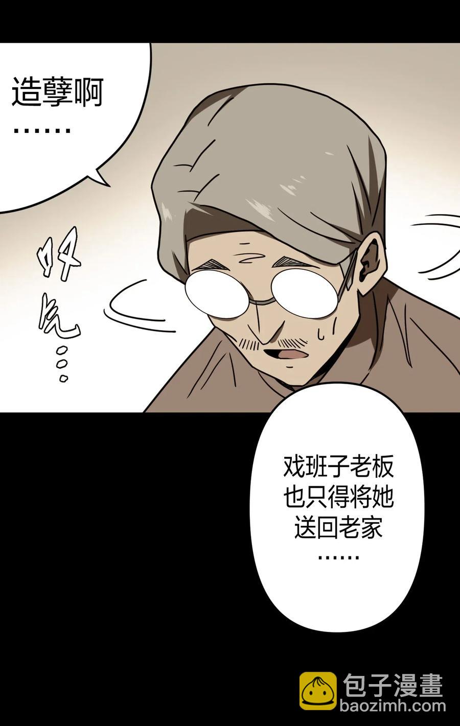 055 人生如戏-第59话