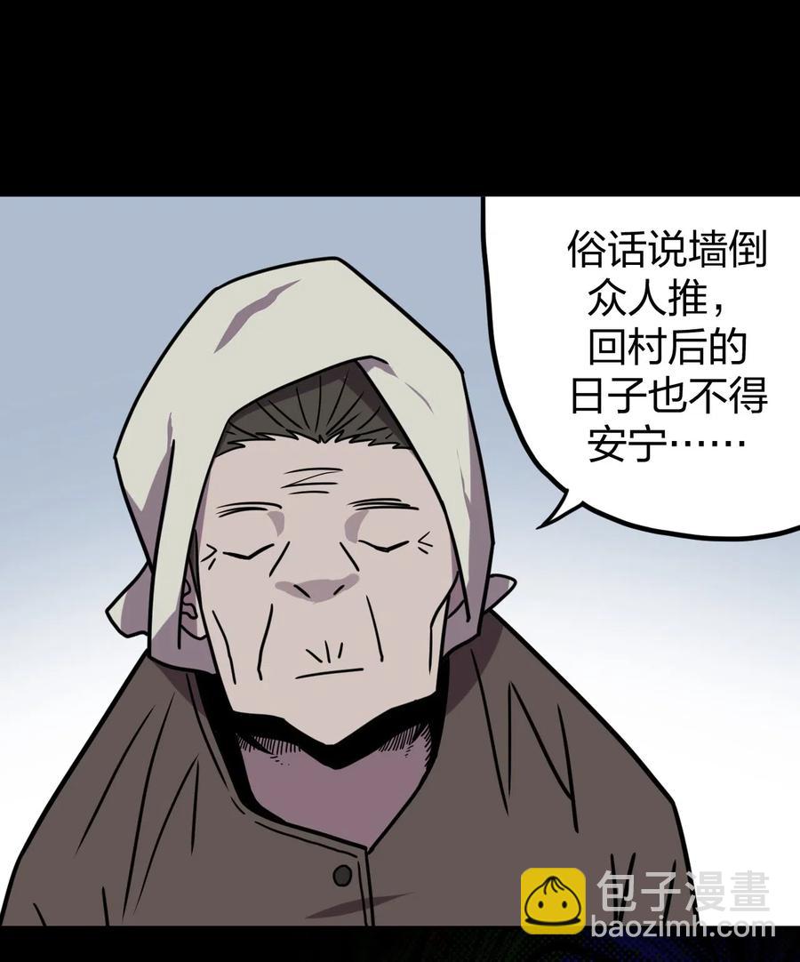 055 人生如戏-第59话