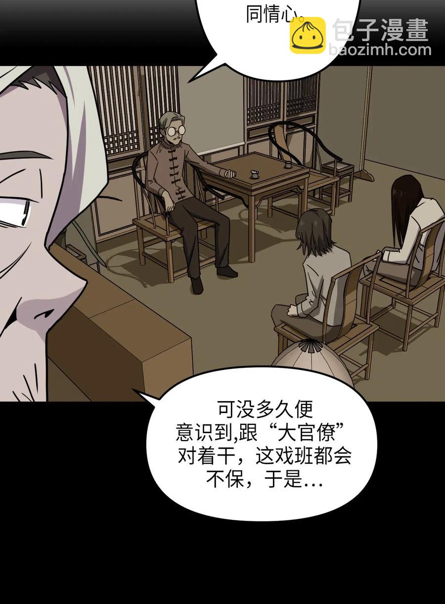 055 人生如戏-第59话