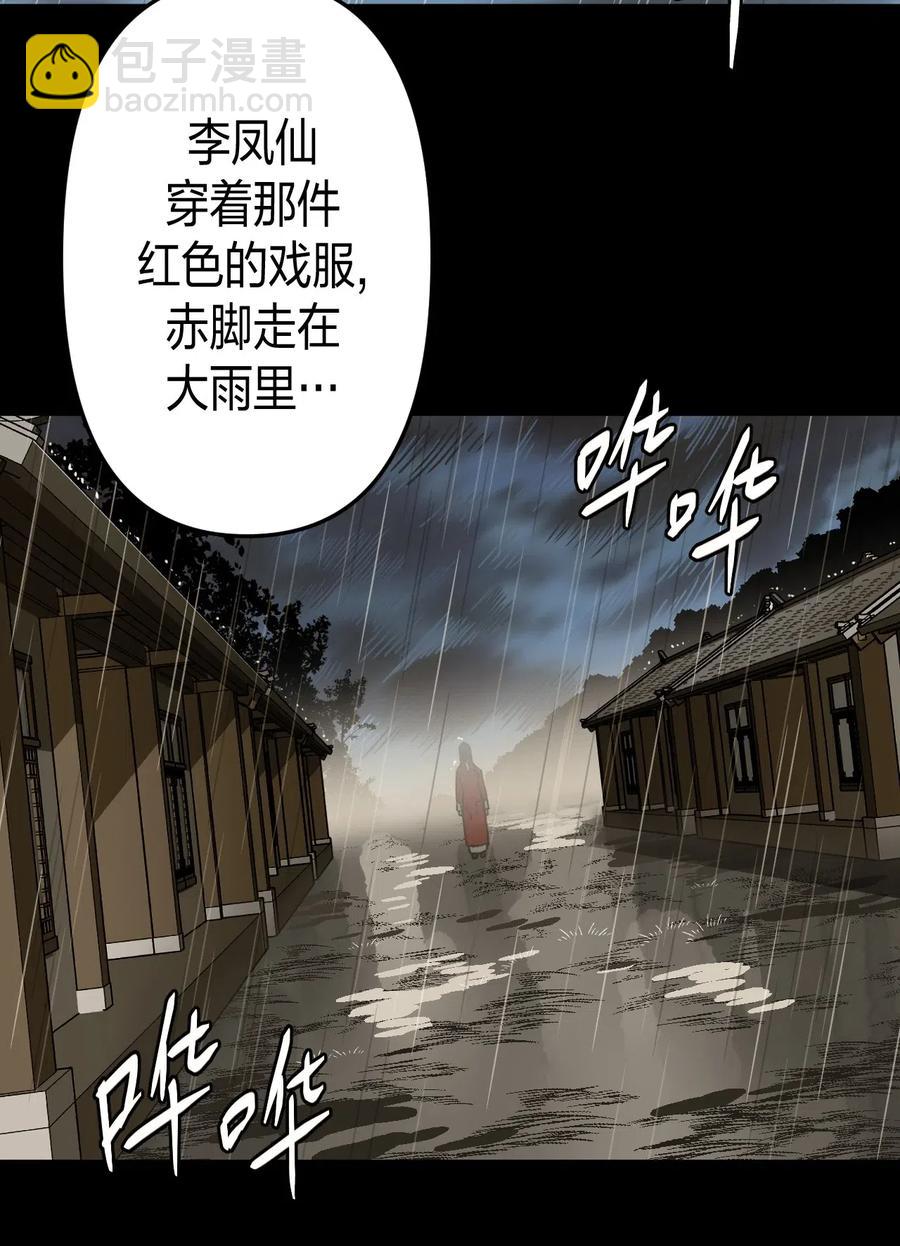 055 人生如戏-第59话