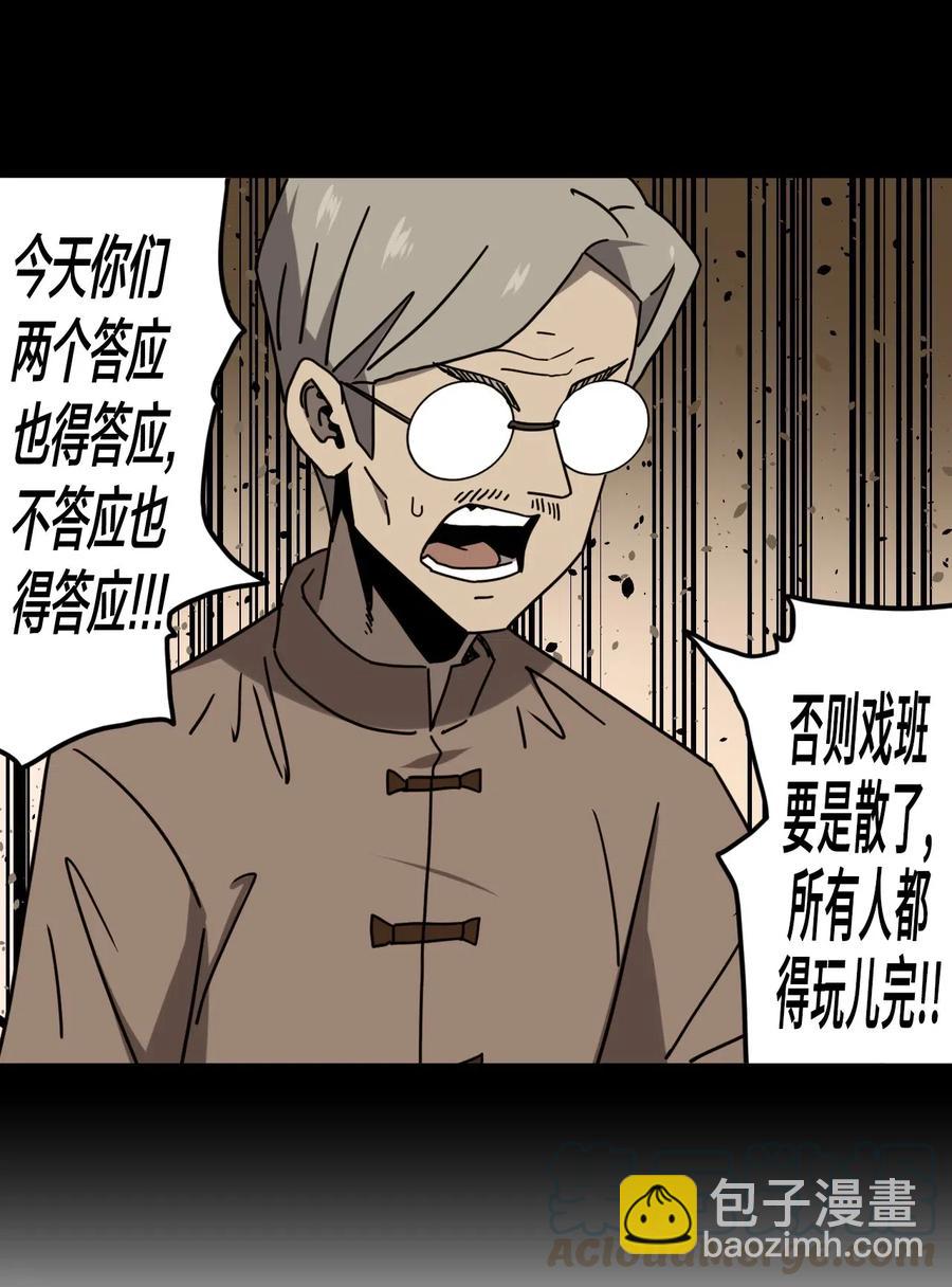 055 人生如戏-第59话