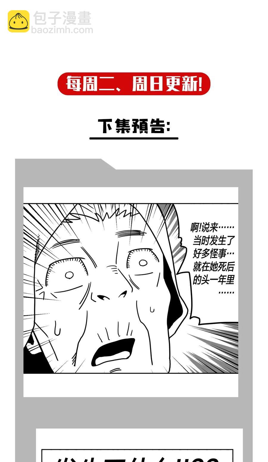 055 人生如戏-第59话