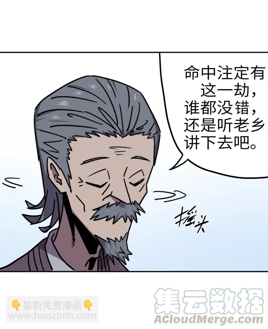 055 人生如戏-第59话