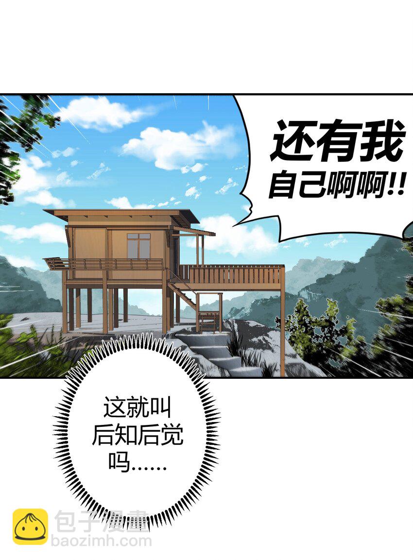 007 亲爱的，你慢慢飞~(1/2)-第7话