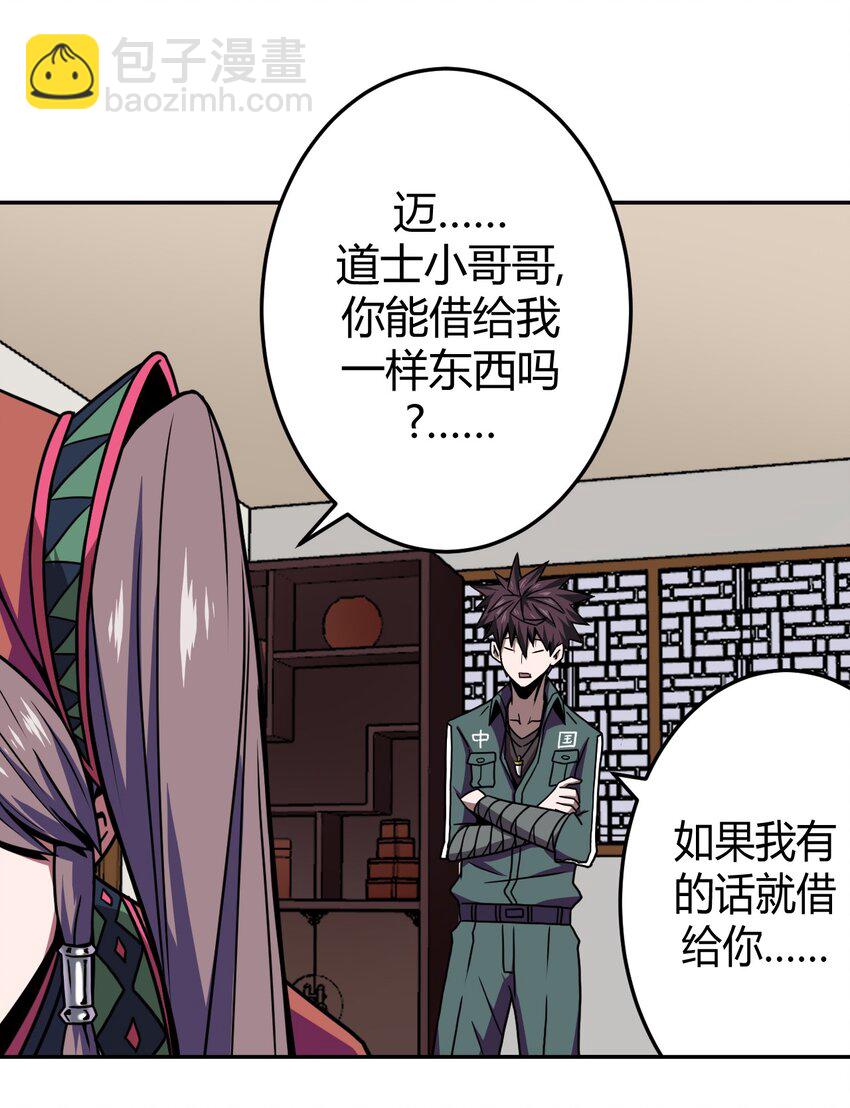 007 亲爱的，你慢慢飞~(1/2)-第7话