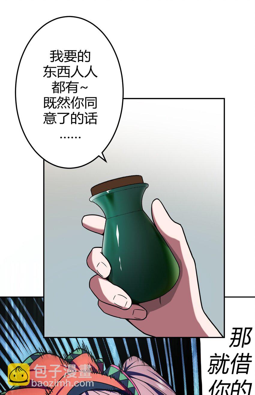 007 亲爱的，你慢慢飞~(1/2)-第7话
