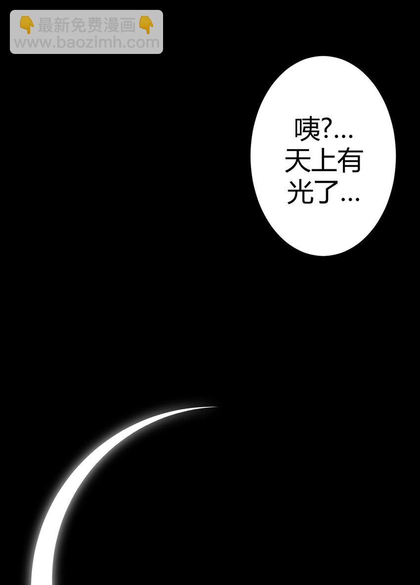 007 亲爱的，你慢慢飞~(1/2)-第7话