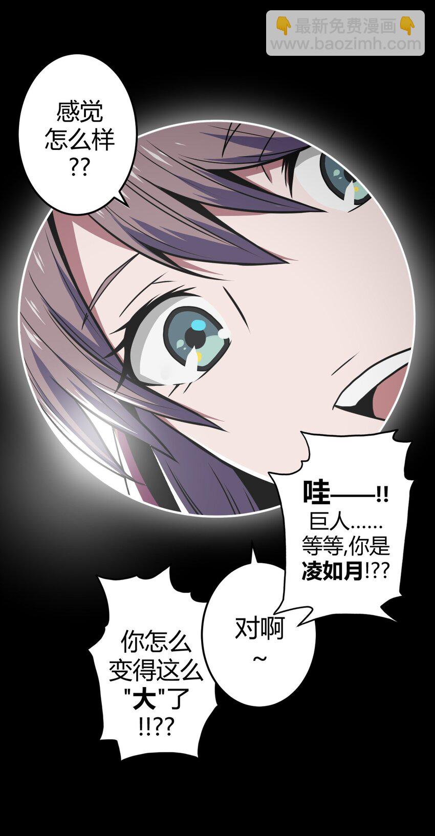 007 亲爱的，你慢慢飞~(1/2)-第7话
