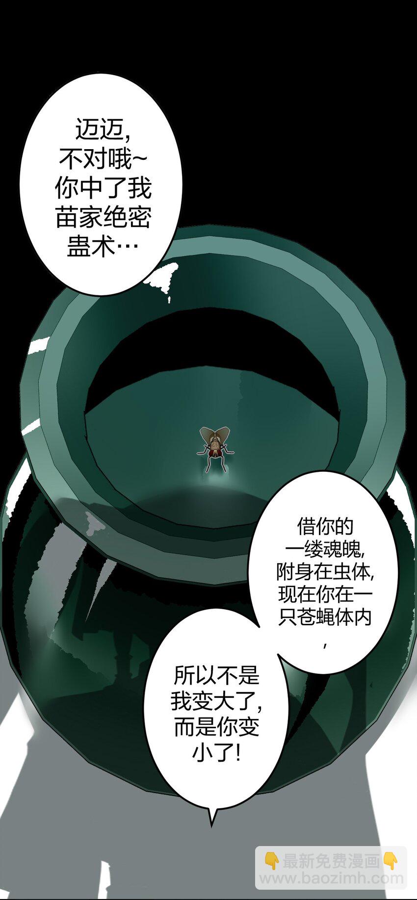 007 亲爱的，你慢慢飞~(1/2)-第7话