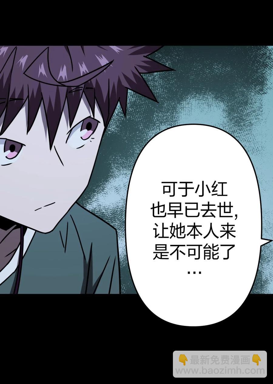 057 替身娃娃-第61话