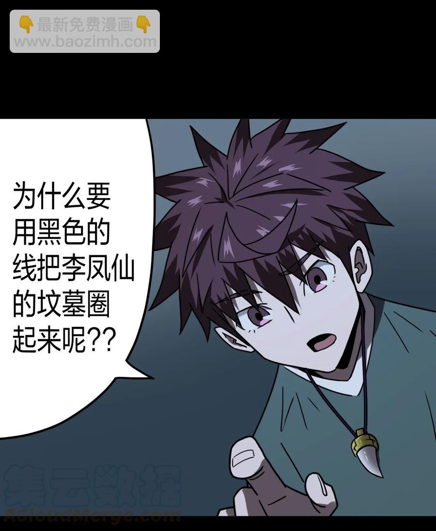 057 替身娃娃-第61话