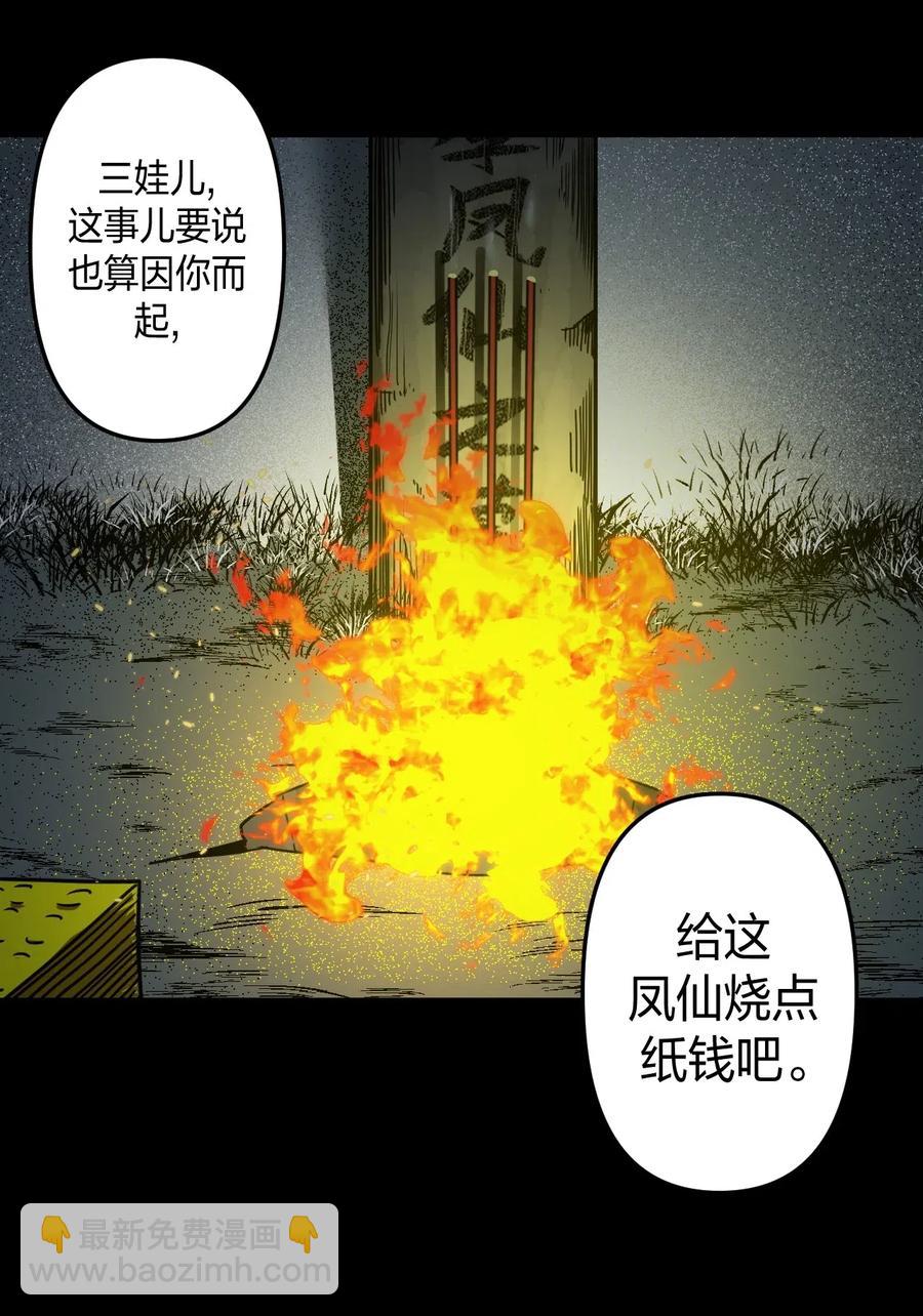 057 替身娃娃-第61话