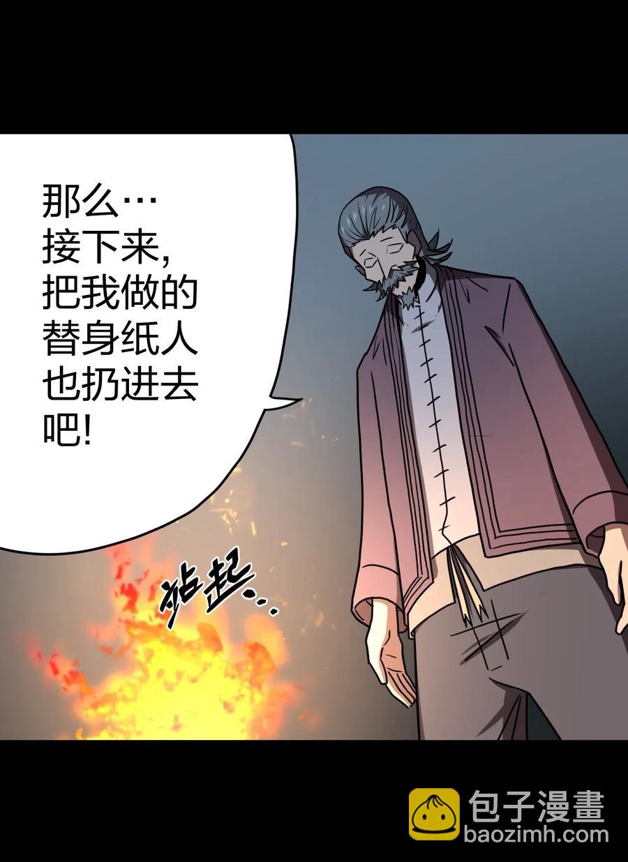 057 替身娃娃-第61话
