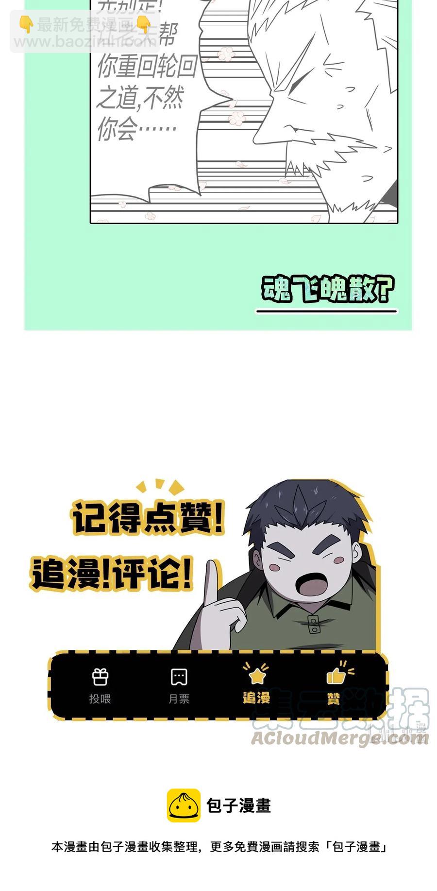 057 替身娃娃-第61话