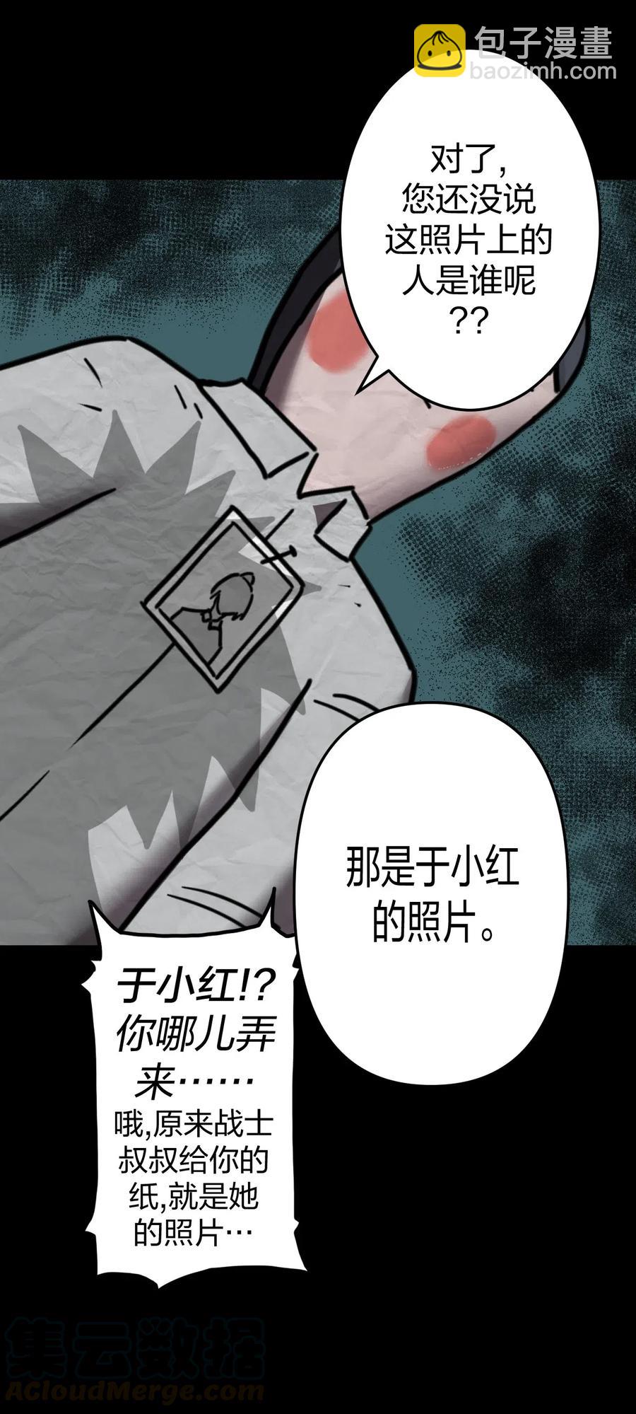 057 替身娃娃-第61话