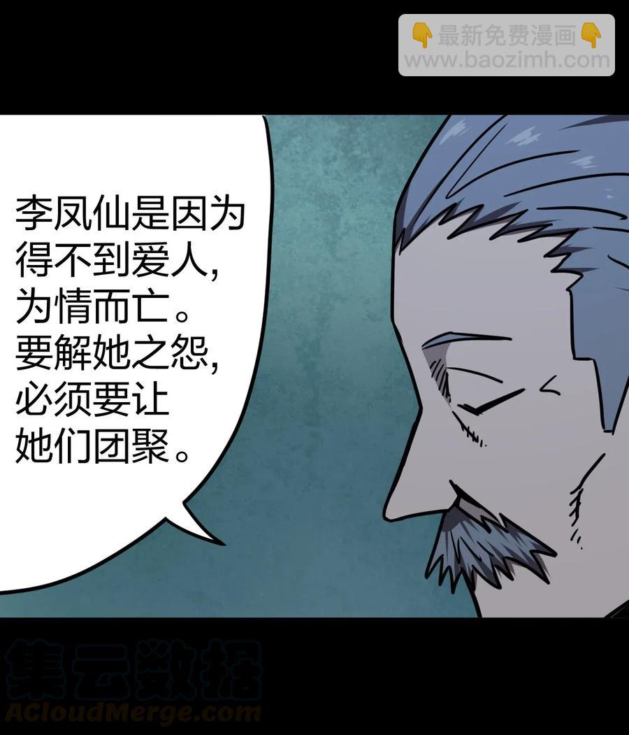 057 替身娃娃-第61话