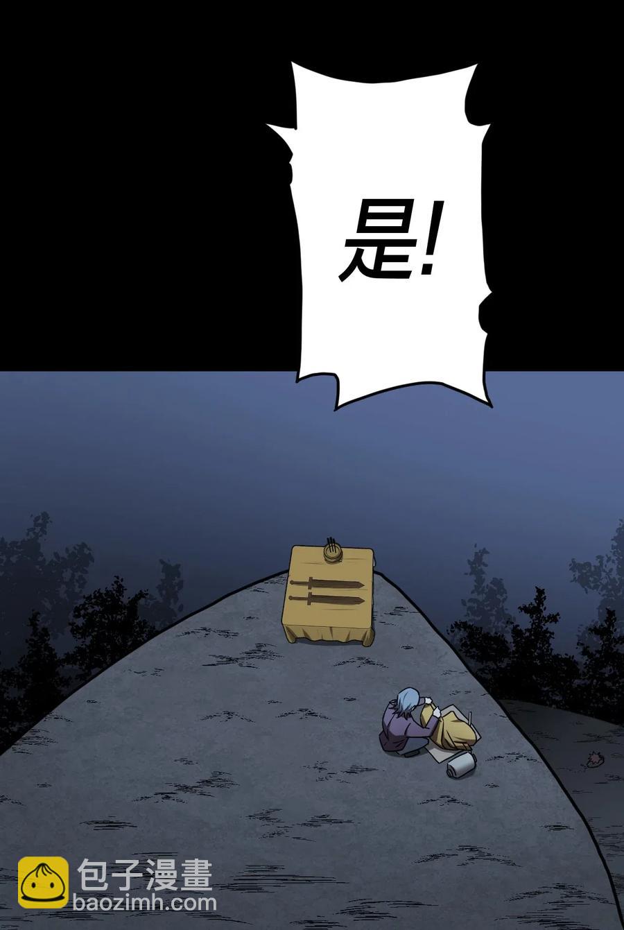 059 喊魂（1）-第63话
