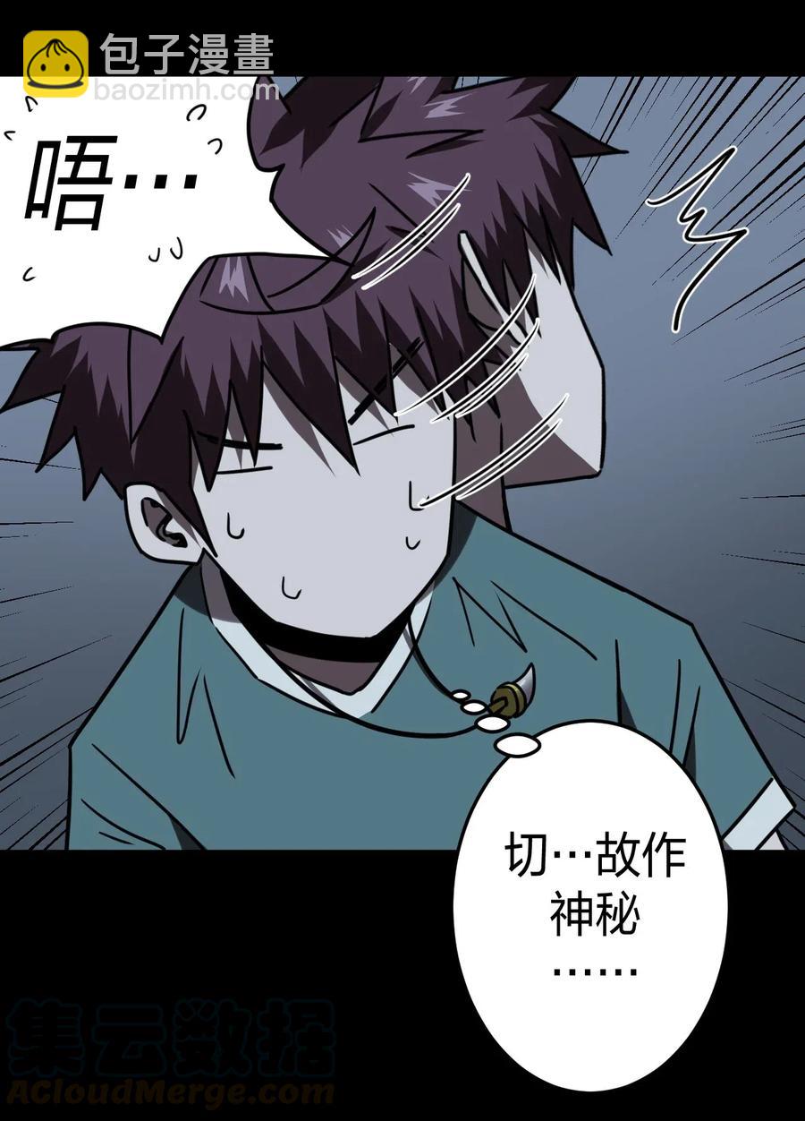 059 喊魂（1）-第63话