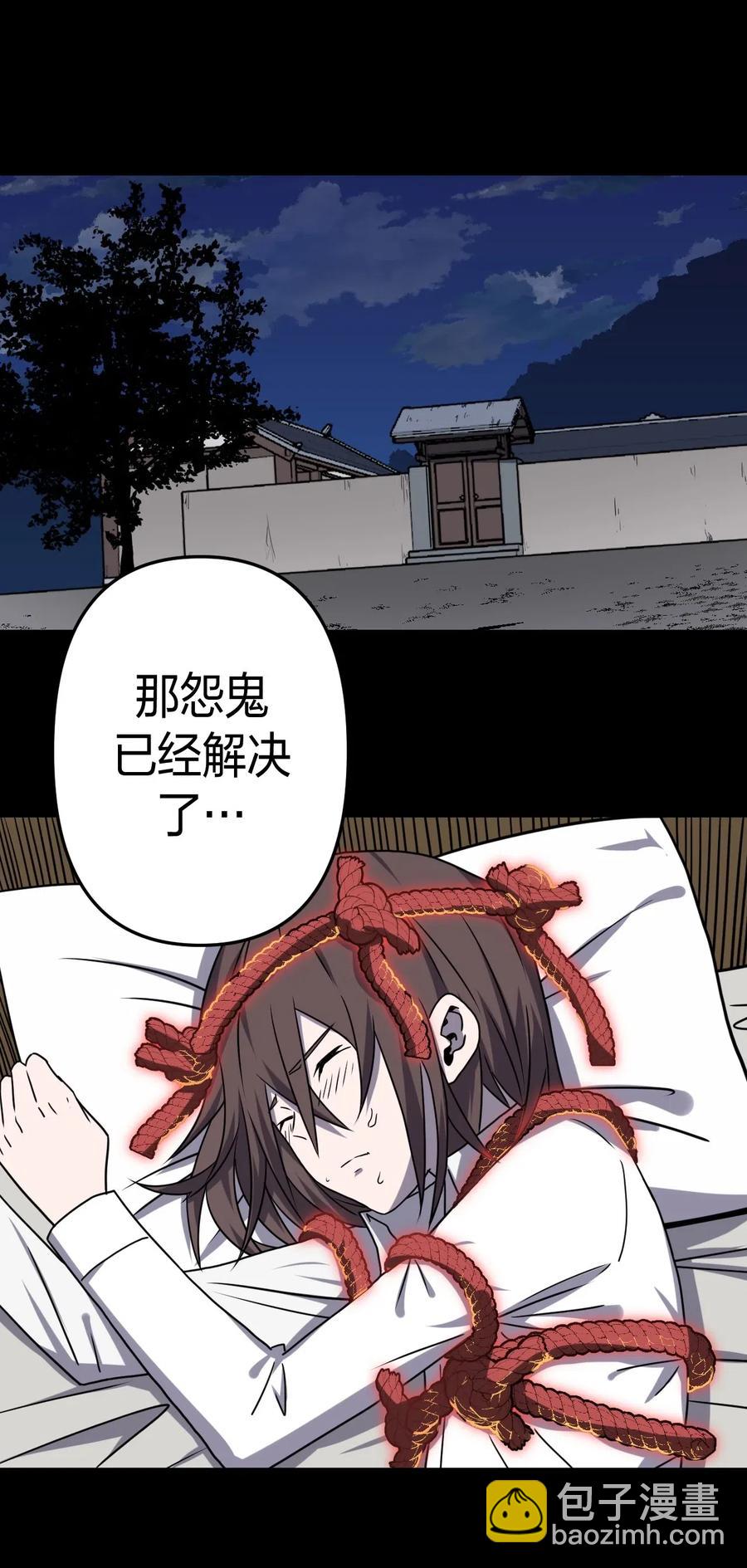 059 喊魂（1）-第63话