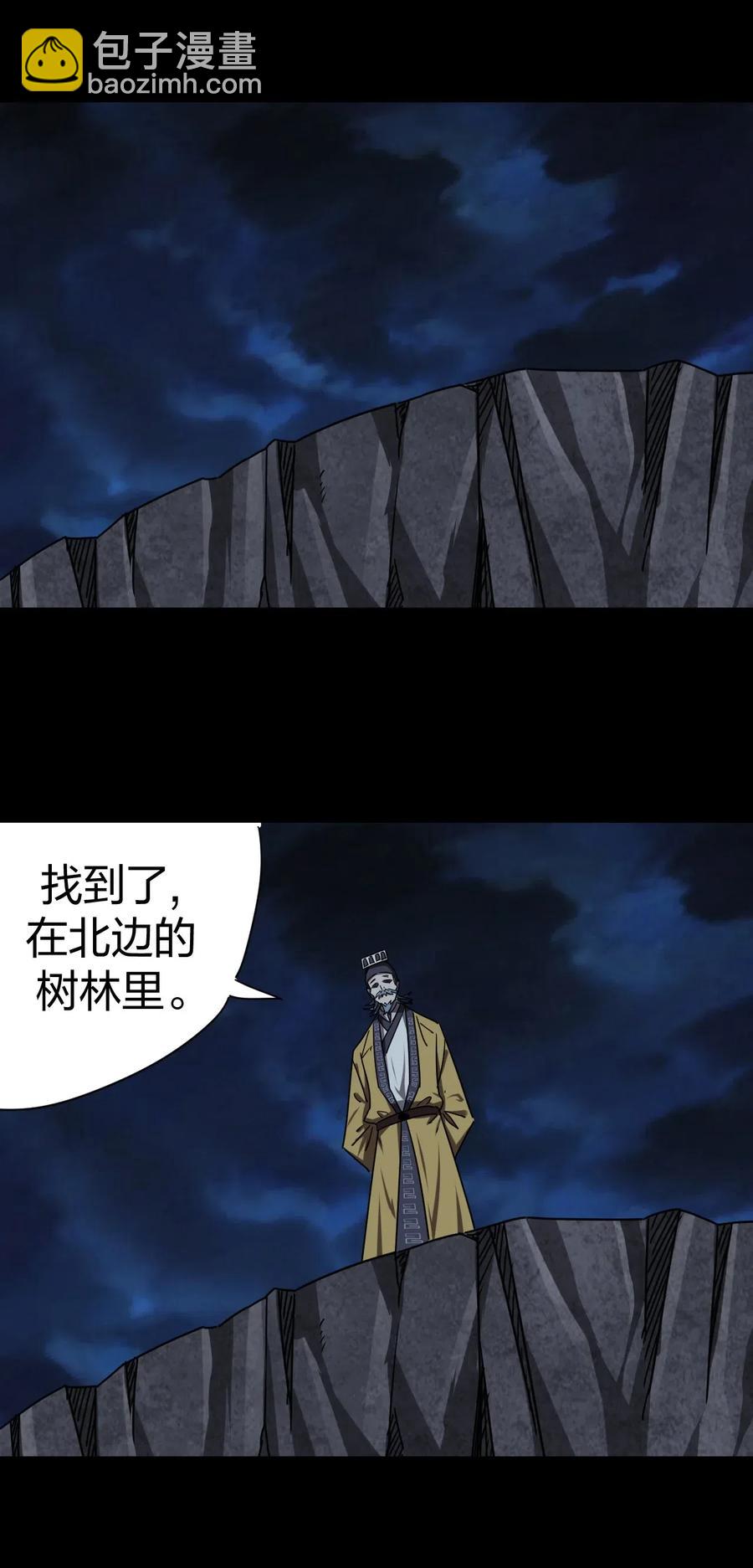 059 喊魂（1）-第63话