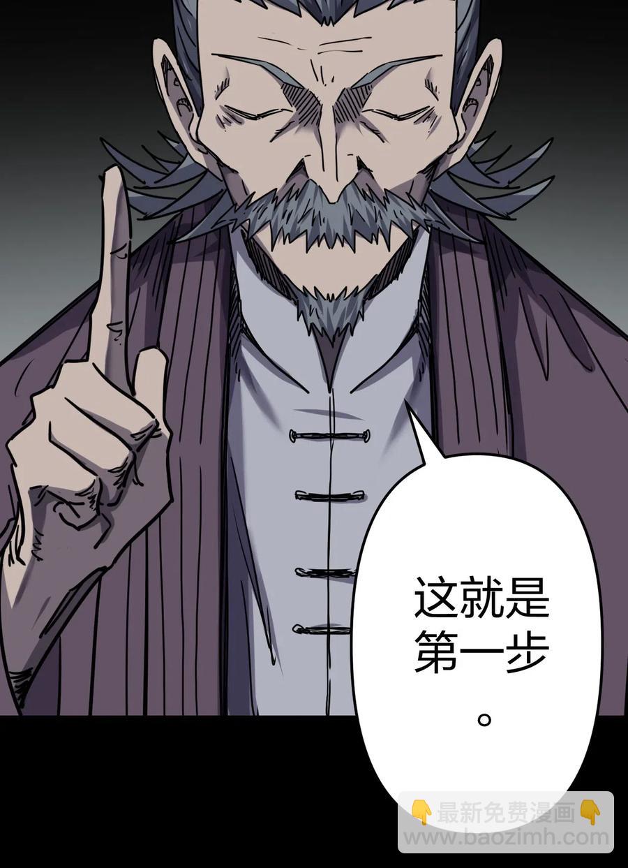 059 喊魂（1）-第63话