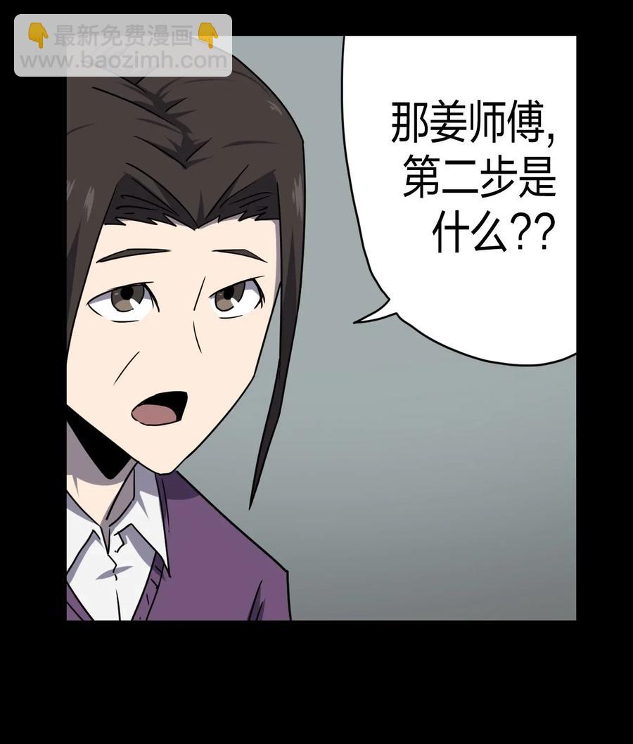 059 喊魂（1）-第63话