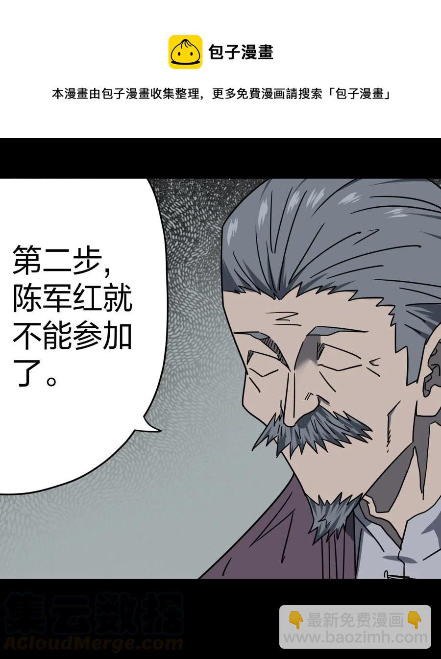 059 喊魂（1）-第63话