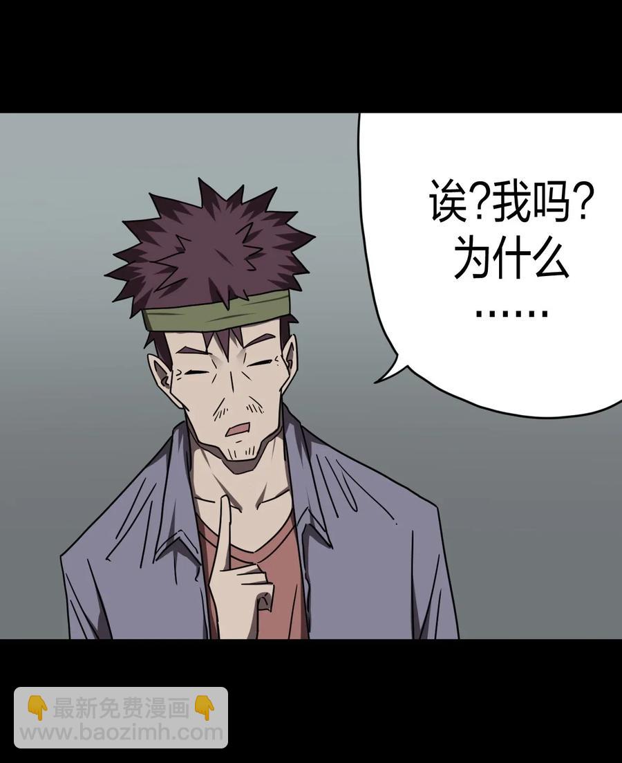 059 喊魂（1）-第63话