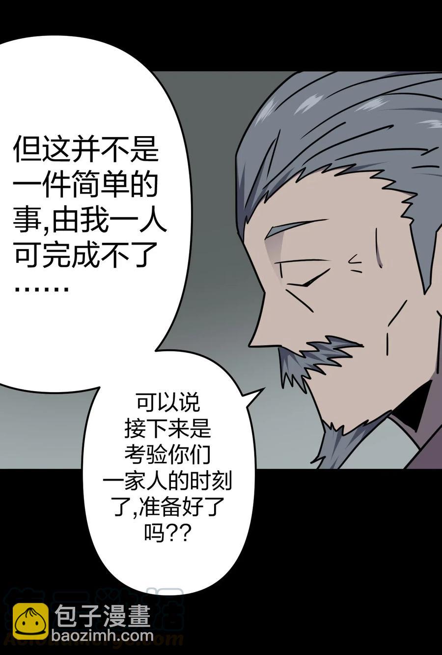 059 喊魂（1）-第63话