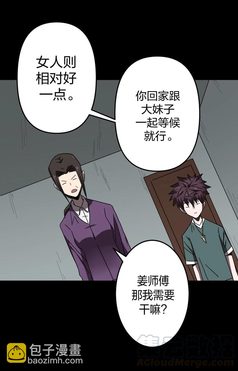 059 喊魂（1）-第63话