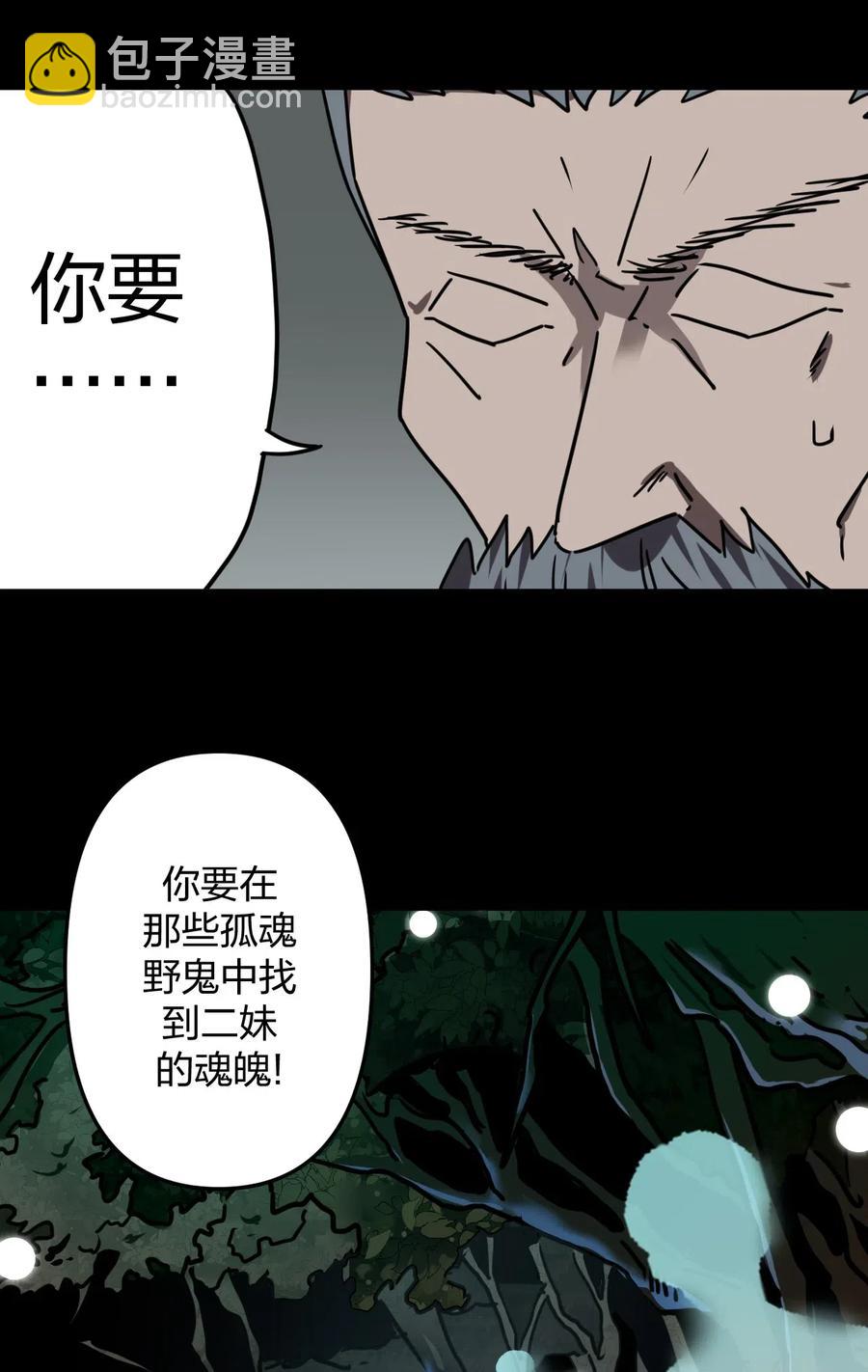 059 喊魂（1）-第63话