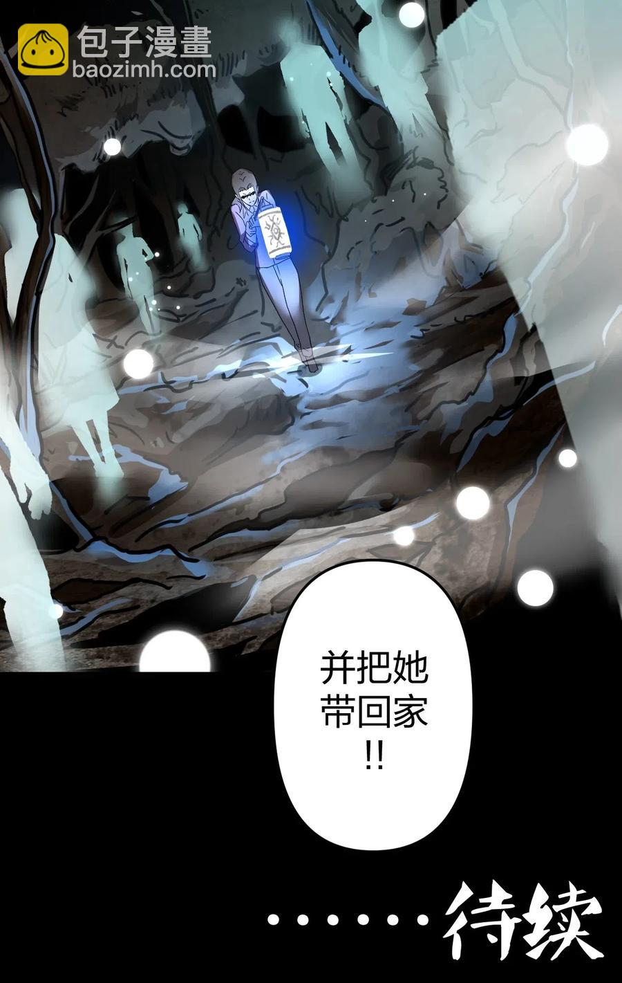 059 喊魂（1）-第63话