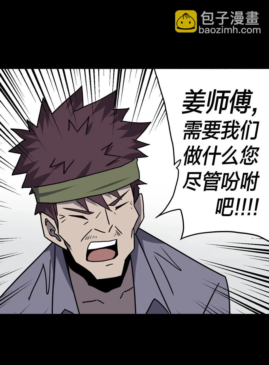 059 喊魂（1）-第63话